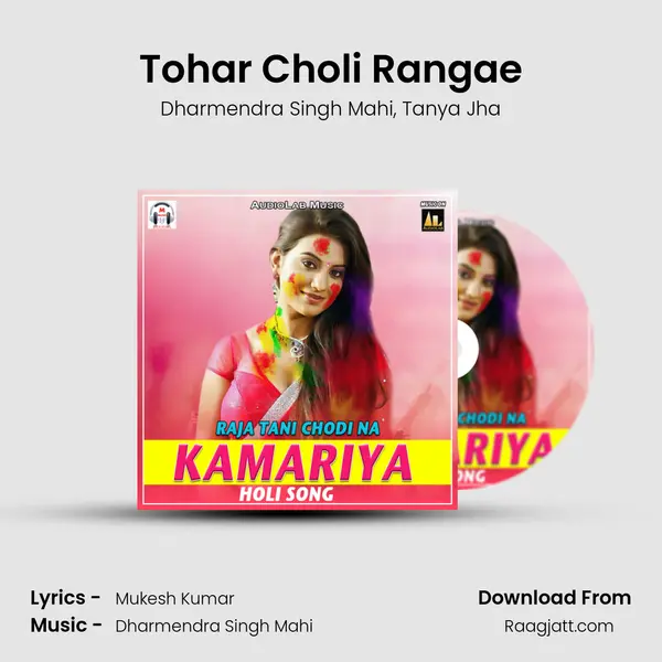 Tohar Choli Rangae - Dharmendra Singh Mahi album cover 