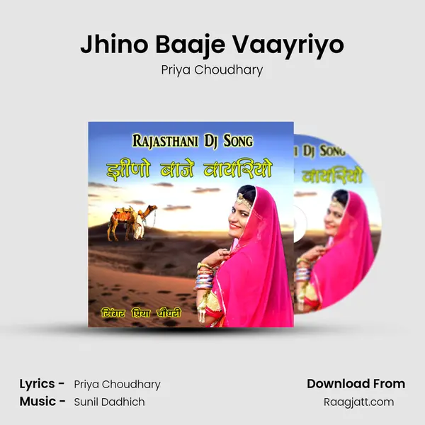 Jhino Baaje Vaayriyo mp3 song