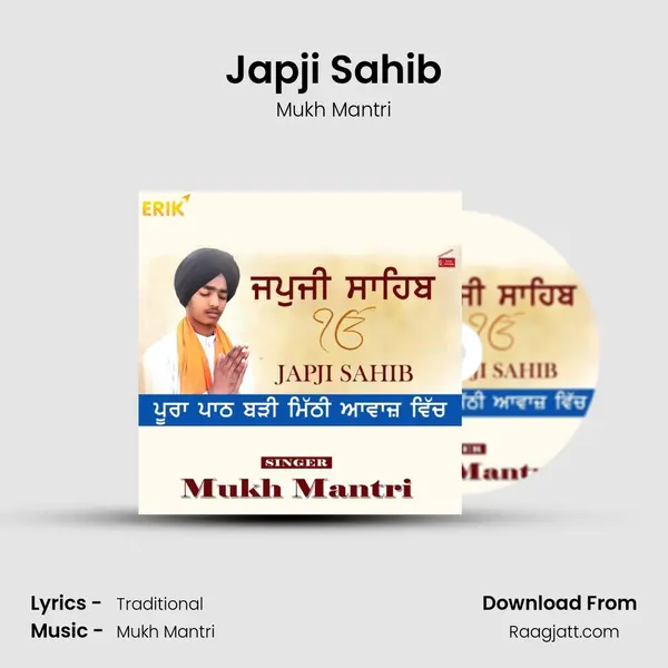 Japji Sahib mp3 song