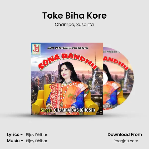 Toke Biha Kore mp3 song