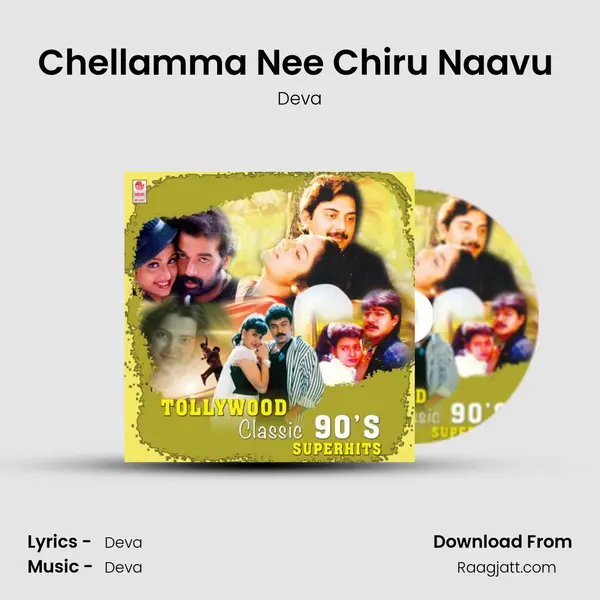 Chellamma Nee Chiru Naavu (From 