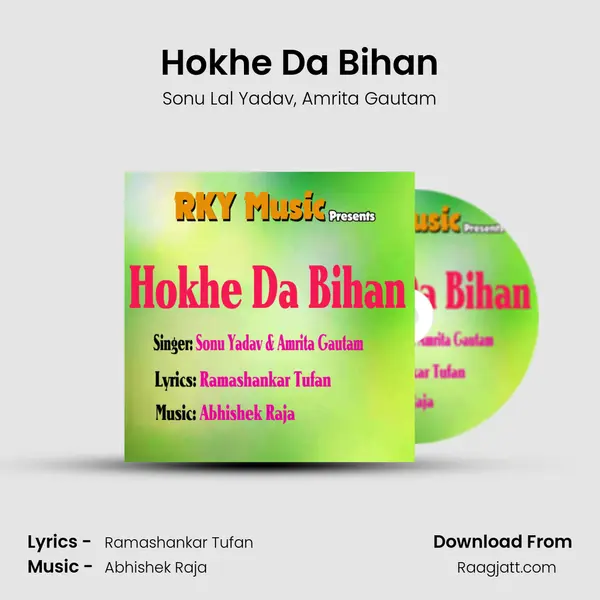 Hokhe Da Bihan - Sonu Lal Yadav album cover 