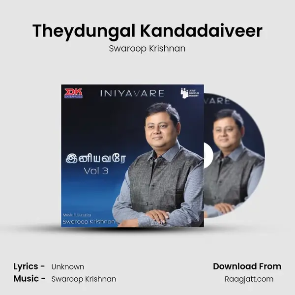 Theydungal Kandadaiveer mp3 song