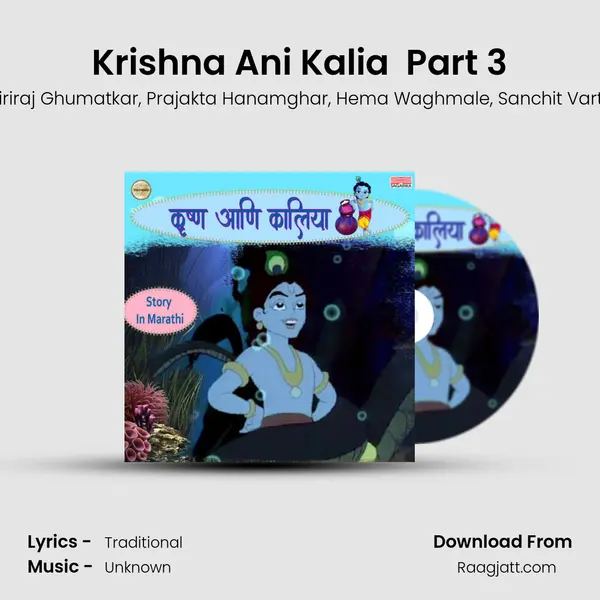 Krishna Ani Kalia  Part 3 mp3 song