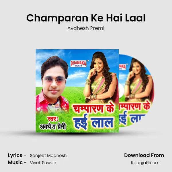 Champaran Ke Hai Laal mp3 song