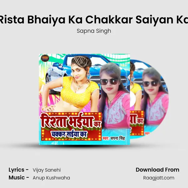 Rista Bhaiya Ka Chakkar Saiyan Ka mp3 song