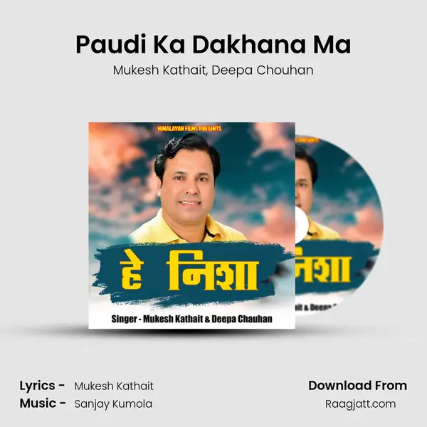 Paudi Ka Dakhana Ma mp3 song