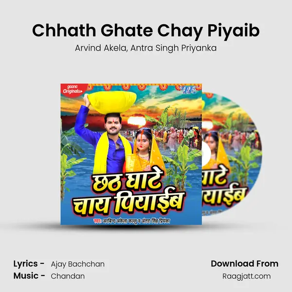 Chhath Ghate Chay Piyaib mp3 song