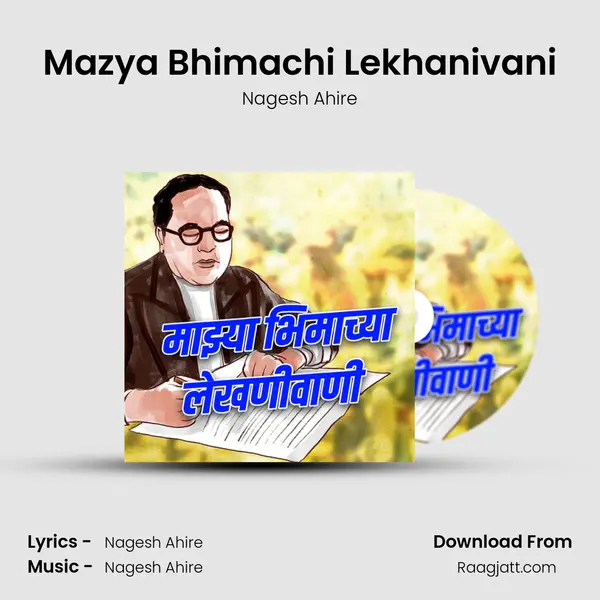 Mazya Bhimachi Lekhanivani mp3 song