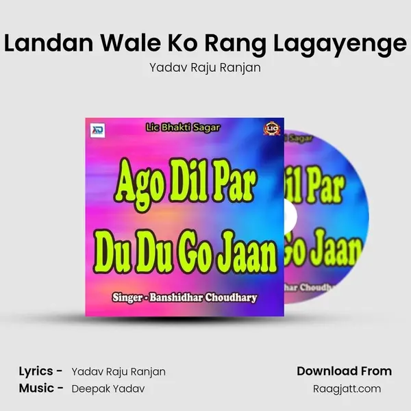 Landan Wale Ko Rang Lagayenge mp3 song