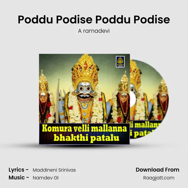 Poddu Podise Poddu Podise - A ramadevi album cover 