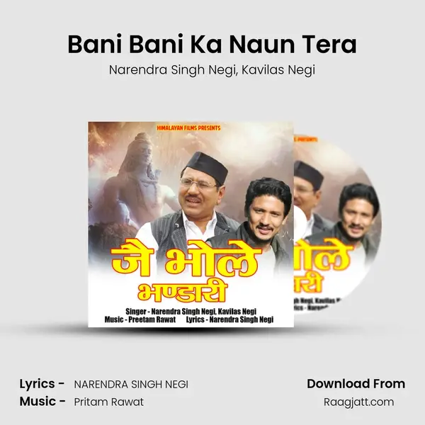 Bani Bani Ka Naun Tera mp3 song