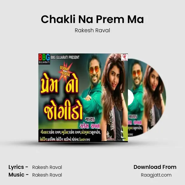 Chakli Na Prem Ma mp3 song