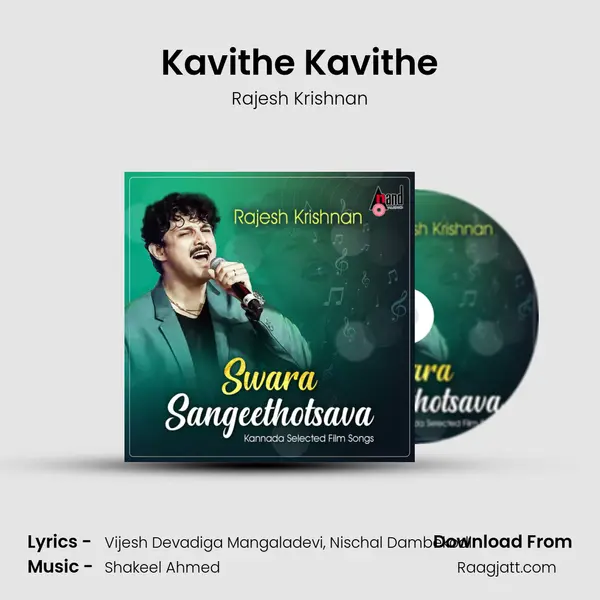 Kavithe Kavithe mp3 song