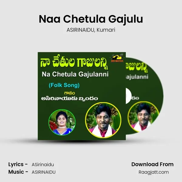 Naa Chetula Gajulu mp3 song