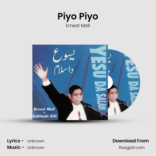 Piyo Piyo - Ernest Mall album cover 