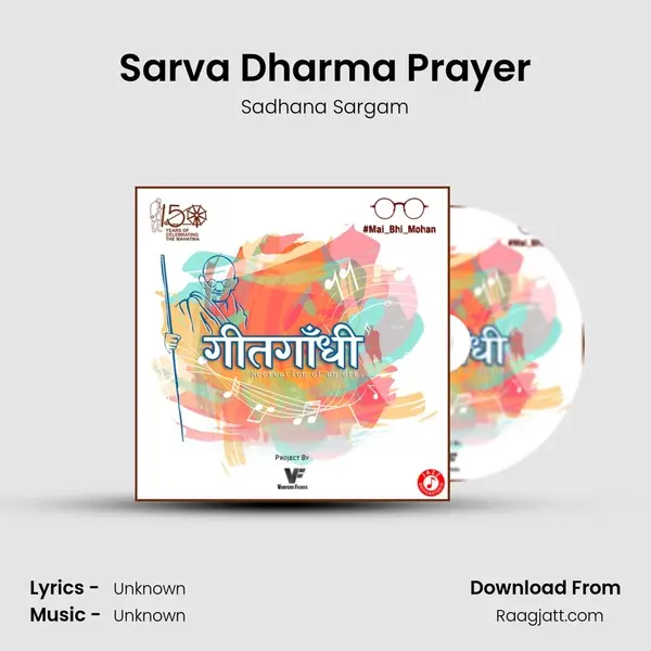 Sarva Dharma Prayer - Sadhana Sargam mp3 song