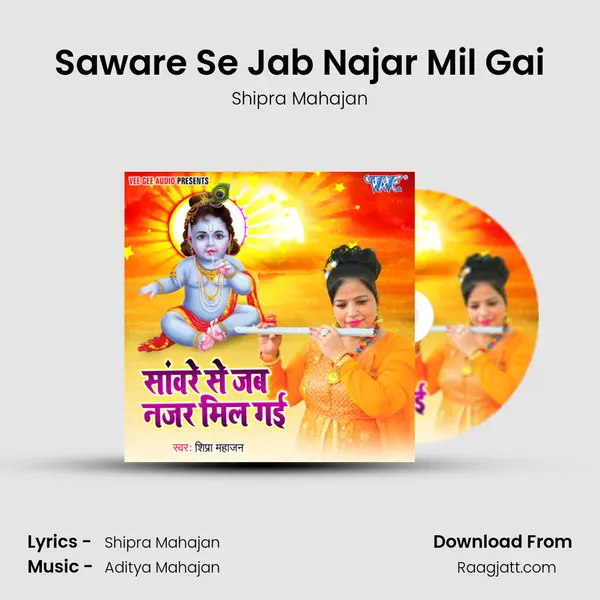 Saware Se Jab Najar Mil Gai mp3 song