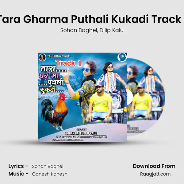 Tara Gharma Puthali Kukadi Track 1 mp3 song