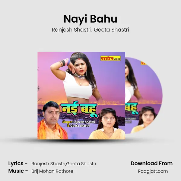 Nayi Bahu mp3 song