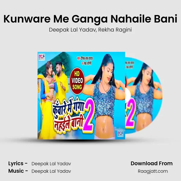 Kunware Me Ganga Nahaile Bani - Deepak Lal Yadav album cover 