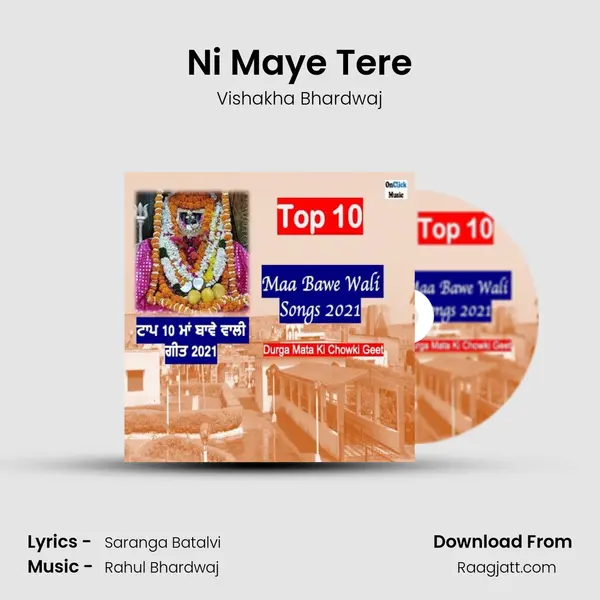 Ni Maye Tere mp3 song