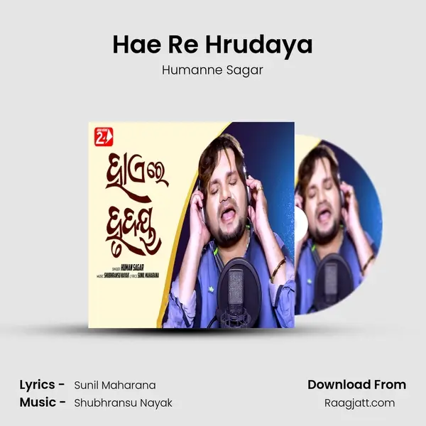 Hae Re Hrudaya - Humanne Sagar album cover 