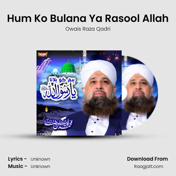 Hum Ko Bulana Ya Rasool Allah - Owais Raza Qadri mp3 song