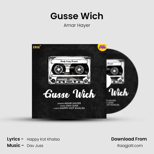 Gusse Wich - Amar Hayer album cover 