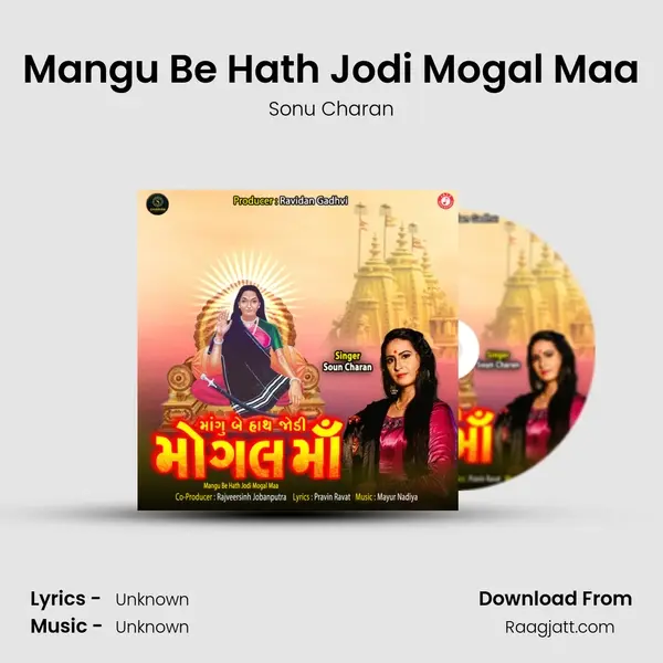 Mangu Be Hath Jodi Mogal Maa mp3 song