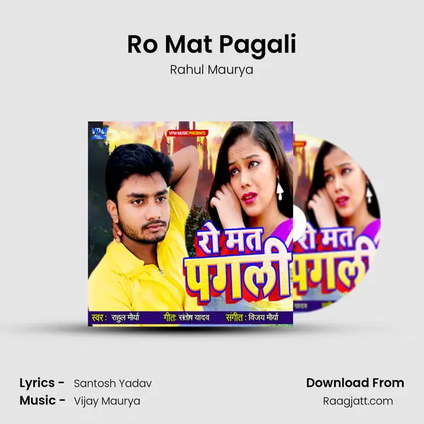 Ro Mat Pagali mp3 song