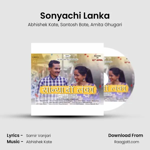 Sonyachi Lanka mp3 song