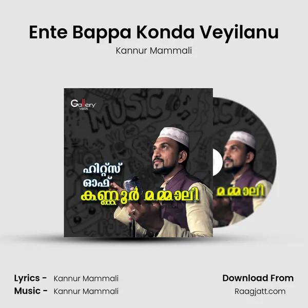 Ente Bappa Konda Veyilanu mp3 song