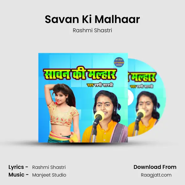 Savan Ki Malhaar mp3 song