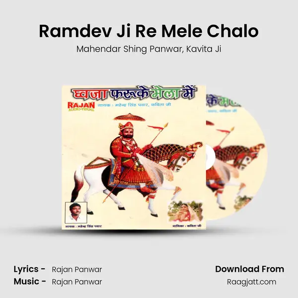 Ramdev Ji Re Mele Chalo - Mahendar Shing Panwar album cover 