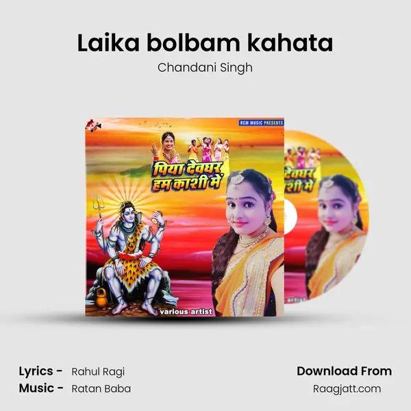 Laika bolbam kahata mp3 song