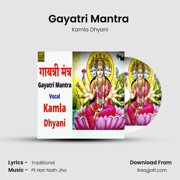 Gayatri Mantra (Female) mp3 song