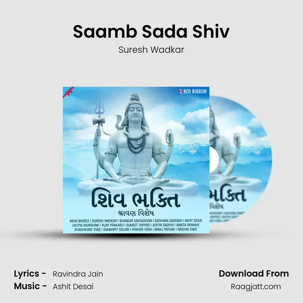 Saamb Sada Shiv mp3 song