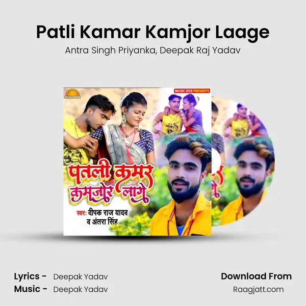 Patli Kamar Kamjor Laage mp3 song