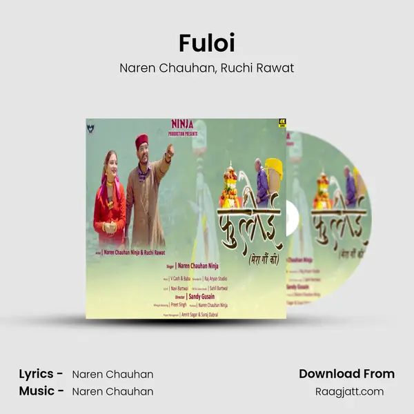 Fuloi - Naren Chauhan album cover 