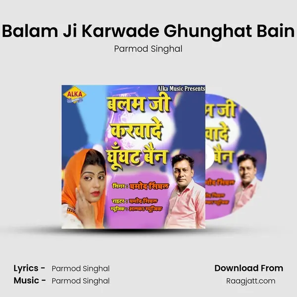 Balam Ji Karwade Ghunghat Bain mp3 song