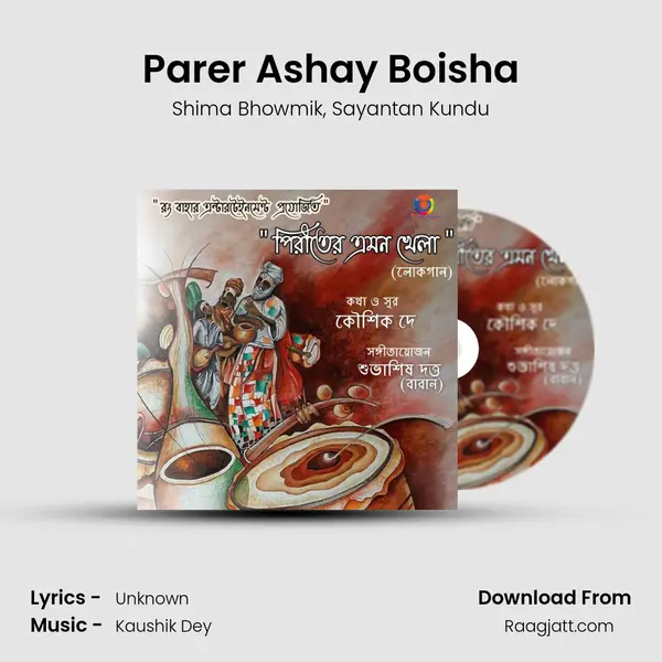 Parer Ashay Boisha - Shima Bhowmik album cover 