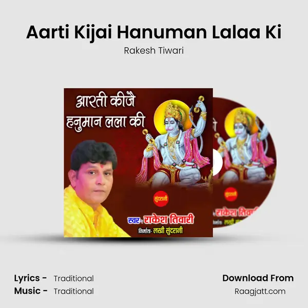 Aarti Kijai Hanuman Lalaa Ki mp3 song