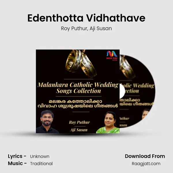 Edenthotta Vidhathave mp3 song