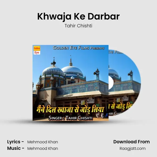 Khwaja Ke Darbar mp3 song