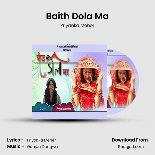 Baith Dola Ma - Priyanka Meher album cover 