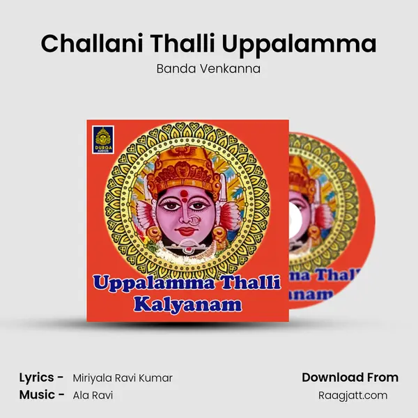 Challani Thalli Uppalamma mp3 song