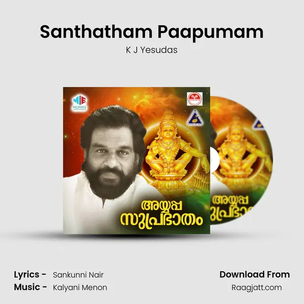 Santhatham Paapumam mp3 song