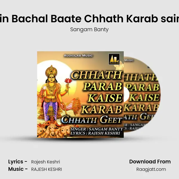 6 Din Bachal Baate Chhath Karab sainya - Sangam Banty album cover 