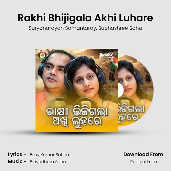 Rakhi Bhijigala Akhi Luhare - Suryanarayan Samantaray album cover 